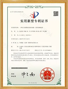 Utility model patent certificate 2
