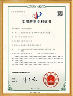 Utility model patent certificate 1